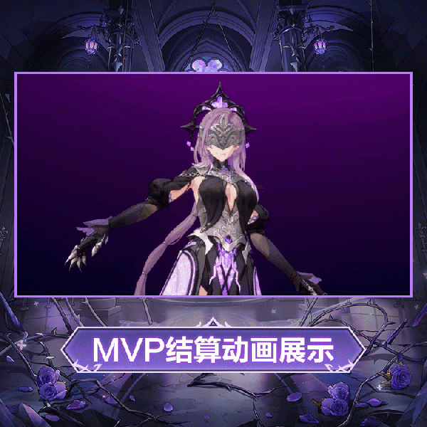 文件:珐格兰丝时装溯光圣祈MVP结算动画.gif