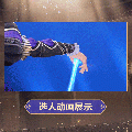 忧雾时装幽夜丝绒选人动画.gif