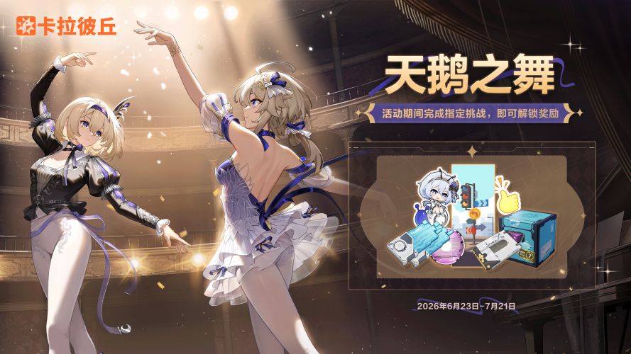 公告-20260623公告13.png