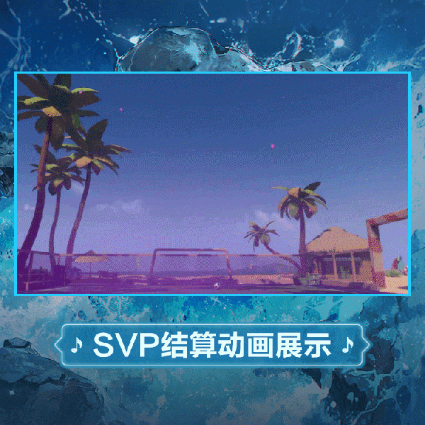 文件:珐格兰丝时装珠涟曼彩SVP结算.gif