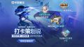 2025年3月28日打卡策划说直播回放.jpg