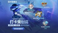 2025年3月28日打卡策划说直播回放.jpg