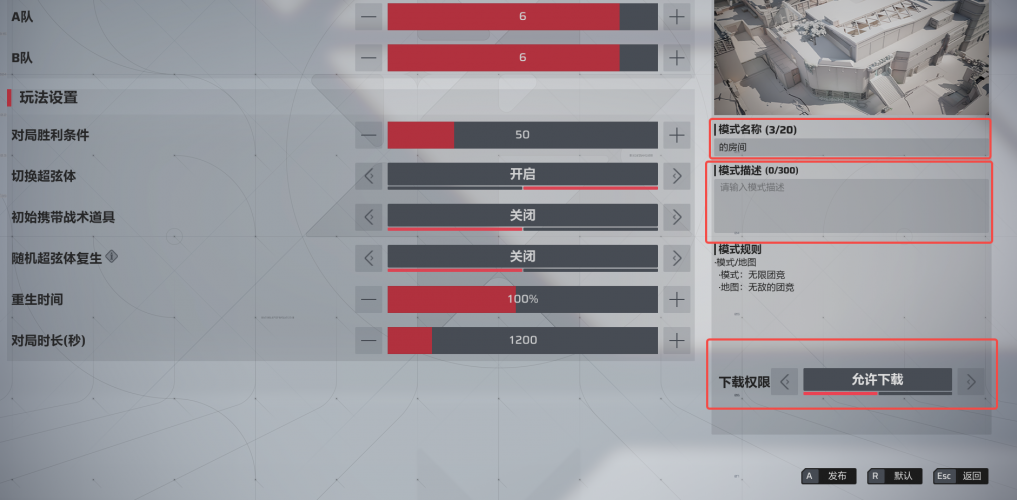 地图工坊教学13.png