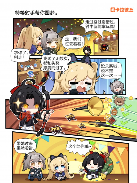 文件:四格漫画13.png