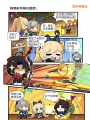 四格漫画13.png