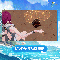 蕾欧娜时装疾速航行MVP结算.gif