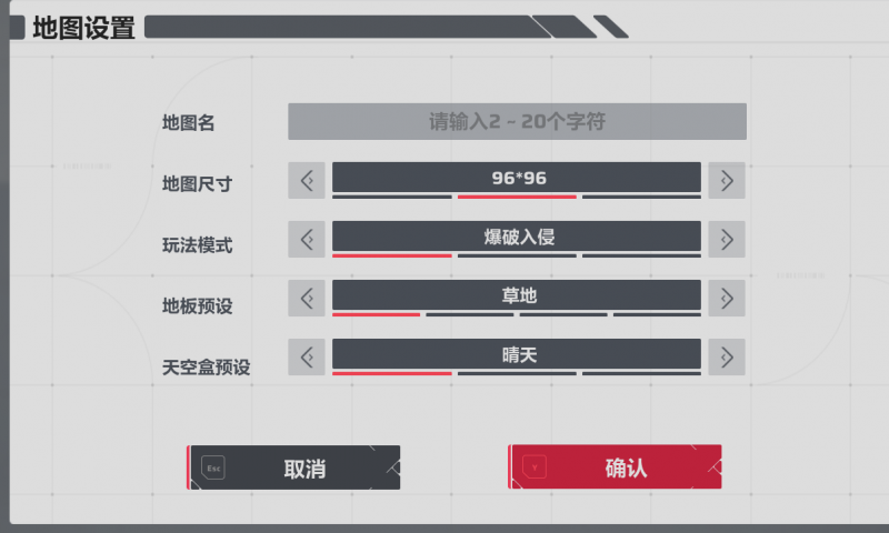 文件:地图工坊教学2.png