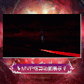 芙拉薇娅时装惑世冥鳞MVP结算.gif
