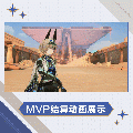 梅瑞狄斯时装执羽司祭MVP结算.gif