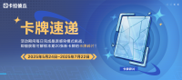 公告-20250520公告7.png