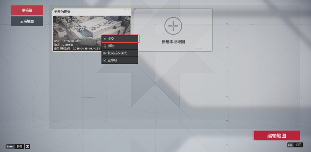 地图工坊教学11.png