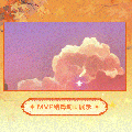 星绘时装星幕垂语MVP结算.gif