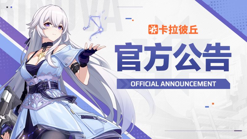 文件:公告-更新公告(new).jpg