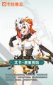 艾卡时装覆面兽焰官宣图.jpg