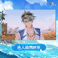 白墨时装破浪强音官宣图选人动画.gif