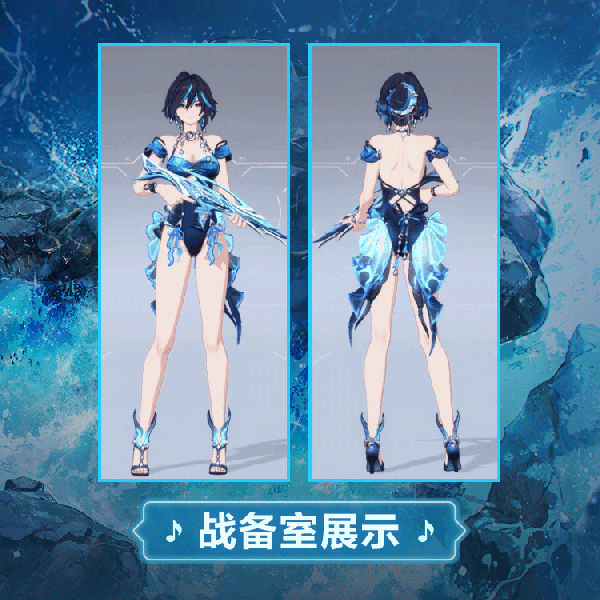 文件:拉薇时装星波澈影模型展示.gif