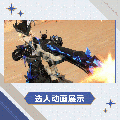 奥黛丽·格罗夫时装黯月遗狩选人动画.gif