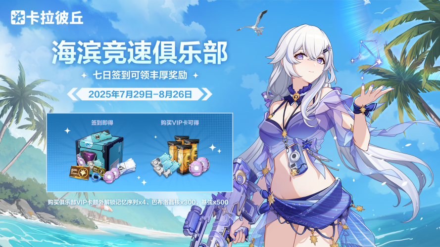 公告-20250729公告8.png