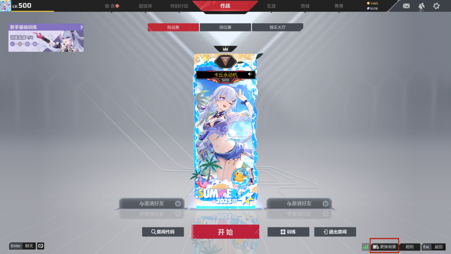公告-20250729公告20.png