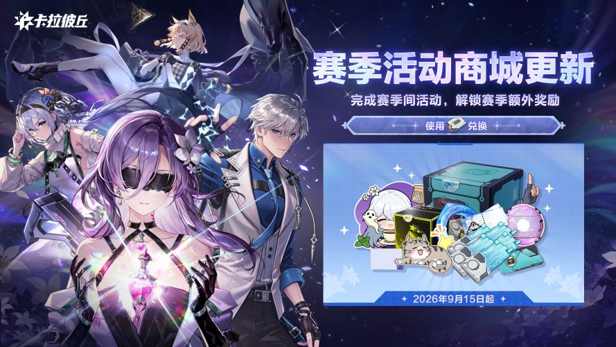 公告-20260915公告16.jpg