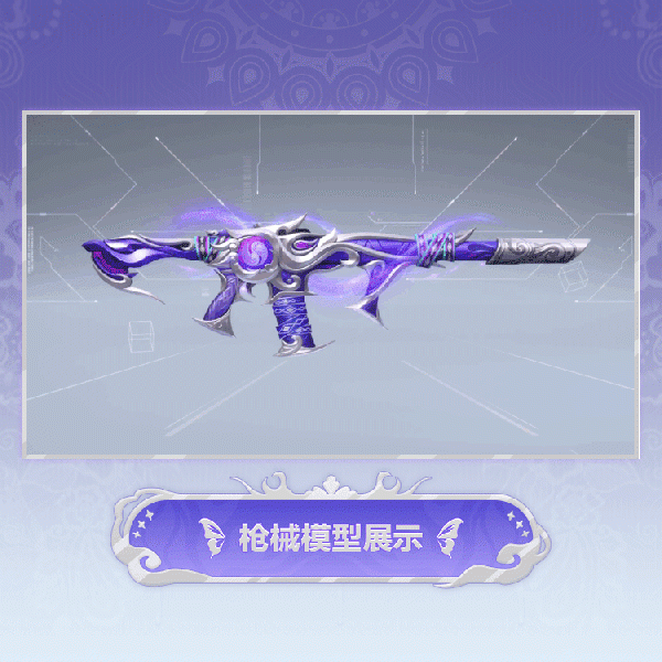 文件:绽放外观雾尘凝织模型展示.gif
