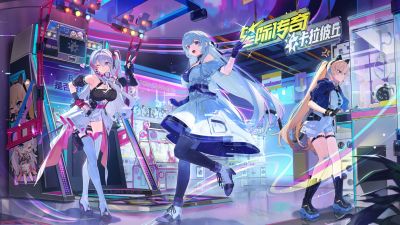 壁纸-星际传奇联动2期.jpg