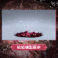 欺诈师外观邃羽焓枝模型展示.gif