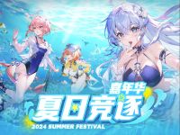 「夏日竞逐嘉年华」主题PV.jpg