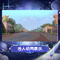 米雪儿·李时装绮星梦使选人动画.gif