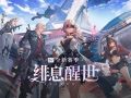 第7赛季「绯息醒世」8月29日开启.jpg