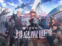 第7赛季「绯息醒世」8月29日开启.jpg
