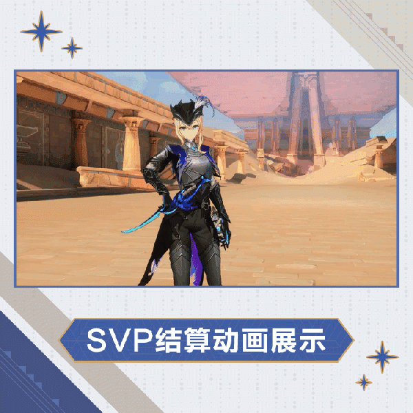 文件:奥黛丽·格罗夫时装黯月遗狩SVP结算.gif