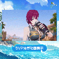 蕾欧娜时装疾速航行SVP结算.gif