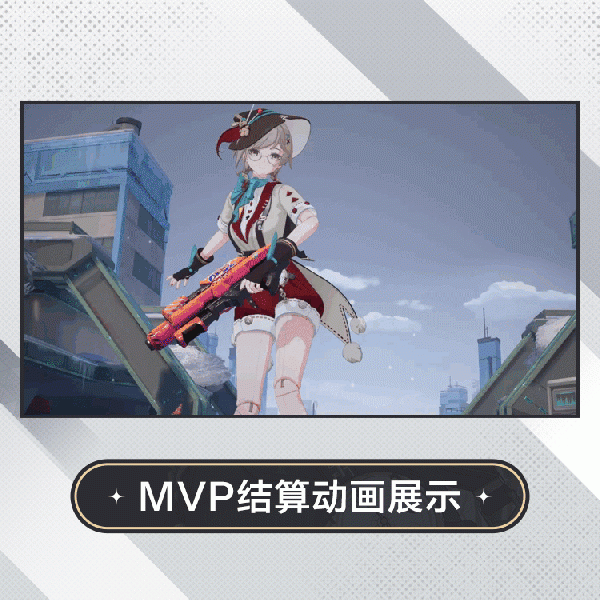 文件:玛德蕾娜·利里时装机巧诚愿MVP结算动画.gif