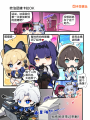 四格漫画16.png