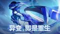 晶源感染模式预告.jpg