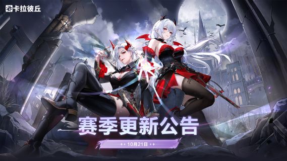 公告-20251021公告.jpg