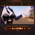 芙拉薇娅时装迷醉桃方选人动画.gif