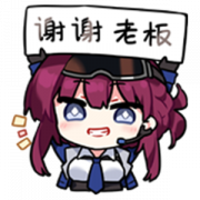 表情-谢谢老板 03.png