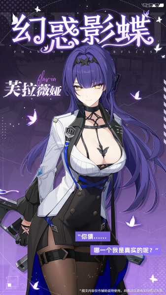 芙拉薇娅官宣图.png