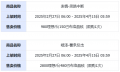 公告-20250227公告10.png
