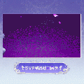 珐格兰丝时装桑榆琼芳SVP结算.gif