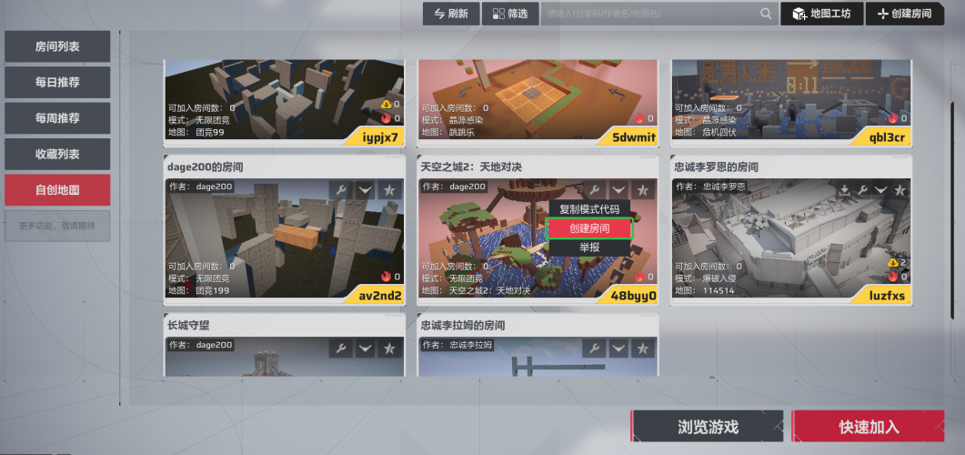 地图工坊教学18.png
