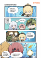 四格漫画04.png