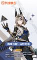 梅瑞狄斯时装执羽司祭官宣图.jpg