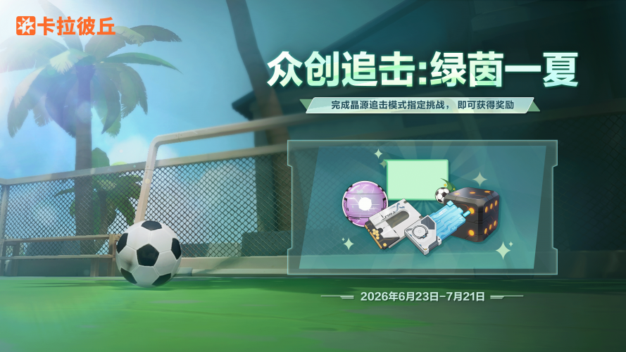 公告-20260623公告14.png