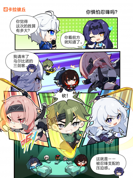 文件:四格漫画09.png
