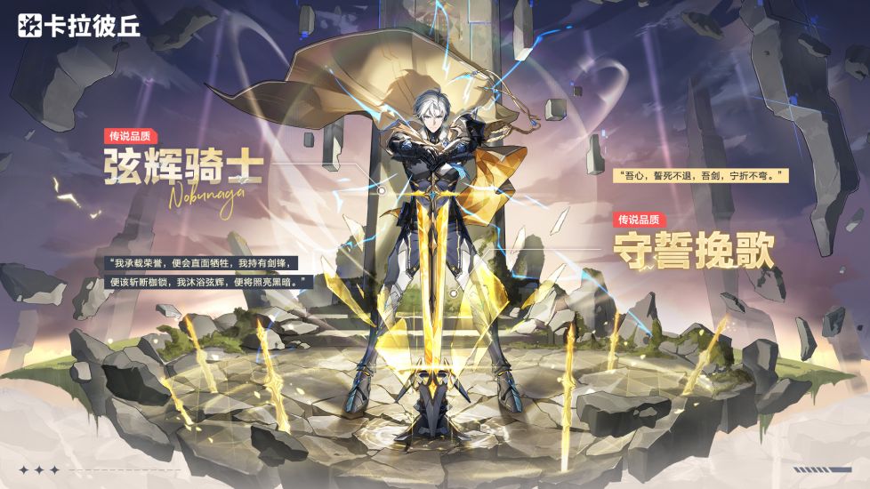 信时装弦辉骑士官宣图.jpg