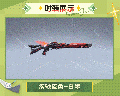自由意志外观疾驰夜色模型展示.gif