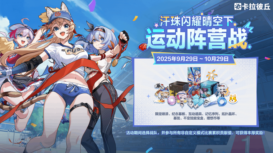 公告-20250923公告15.png